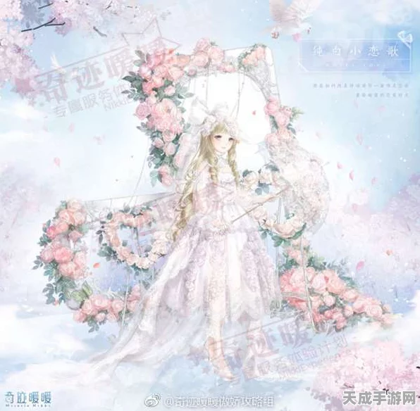 光与夜之恋梦幻婚纱套装获取攻略，解锁浪漫情缘的秘诀