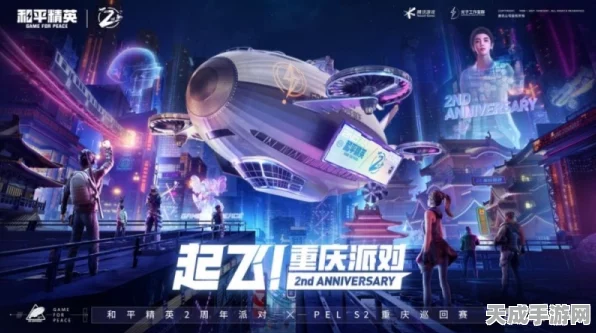 和平精英PEL赛事联名滑板小狐皮肤惊艳亮相，赛场炫技新风尚！