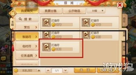 手游攻略，揭秘一起来捉妖天行符高效用法与黄符速刷技巧
