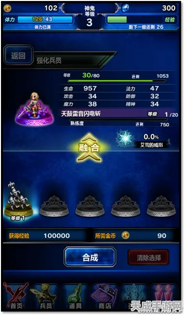 最终幻想勇气启示录，深度解析战斗奖励机制与结算细节