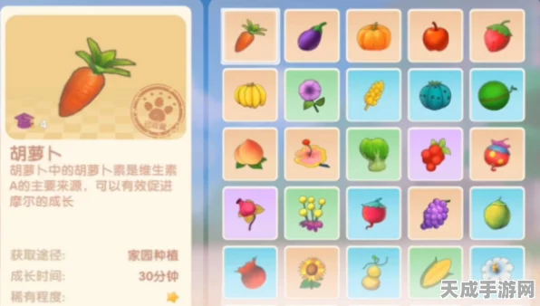 摩尔庄园胡萝卜获取攻略，解锁种植与活动秘籍