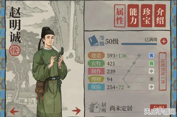 江南百景图深度攻略，赵明诚珍宝搭配秘籍大公开