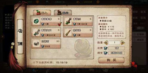 烟雨江湖珍稀神兵寄刀获取攻略大揭秘