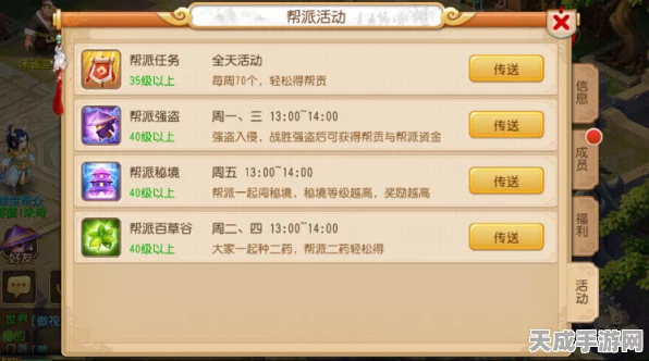 梦幻西游手游深度攻略，PT门派玩法全解析与最新动态