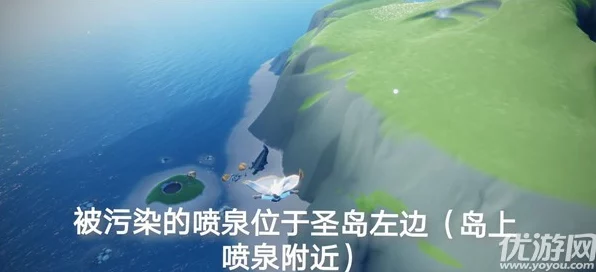 光遇圣域群岛探险指南，揭秘净化污染间歇泉高效攻略