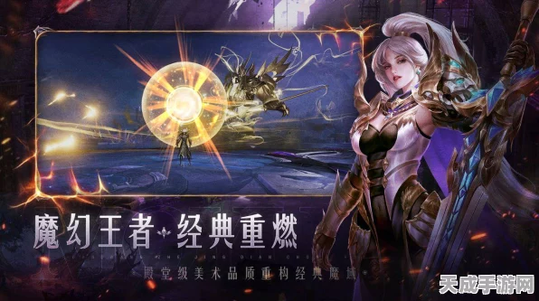 荣耀盛典，魔幻冒险之旅，角色扮演新纪元开启
