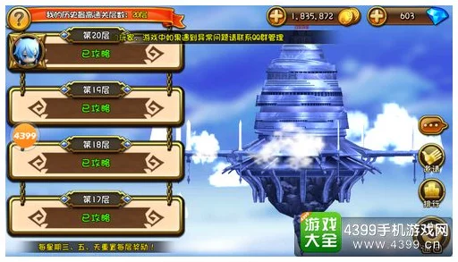 梦幻神域百塔挑战，揭秘第4层顶尖阵容与通关秘籍