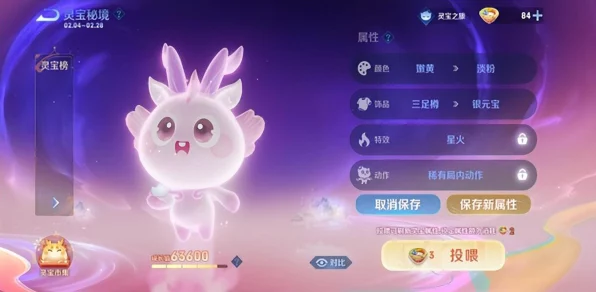 王者荣耀，揭秘觅星灵兔获取攻略，限时活动不容错过！