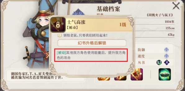 幻书启世录，渔夫修行终极挑战攻略，解锁最终章通关秘籍！