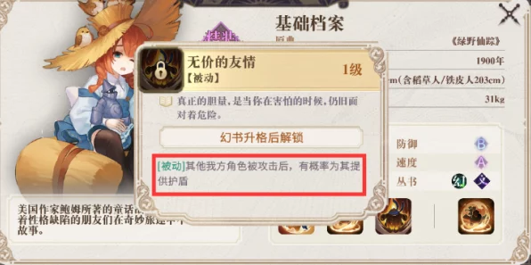 幻书启世录，渔夫修行终极挑战攻略，解锁最终章通关秘籍！