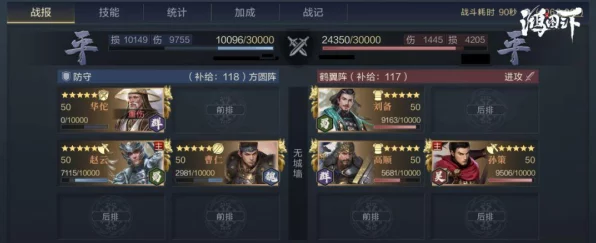 鸿图之下，打造无敌沉默队，武将搭配全攻略