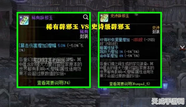 DNF玩家必看，深度解析自定义史诗词条优化技巧与最新动态