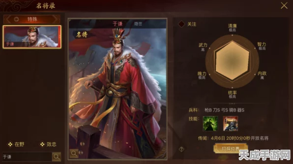 手游深度解析，帝王三国中尊献帝与献帝的差异及最新动态