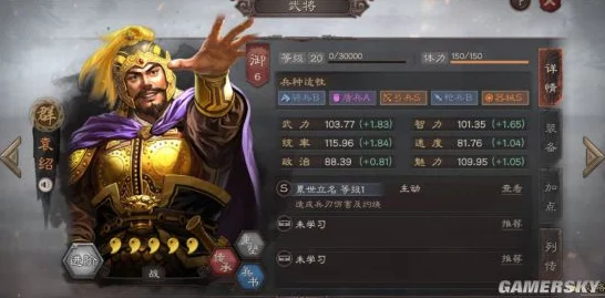 三国志·战略版深度攻略，陈到组队战法搭配全解析