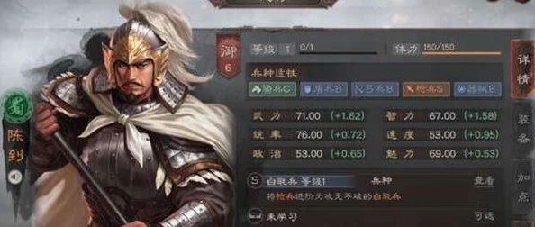 三国志·战略版深度攻略，陈到组队战法搭配全解析