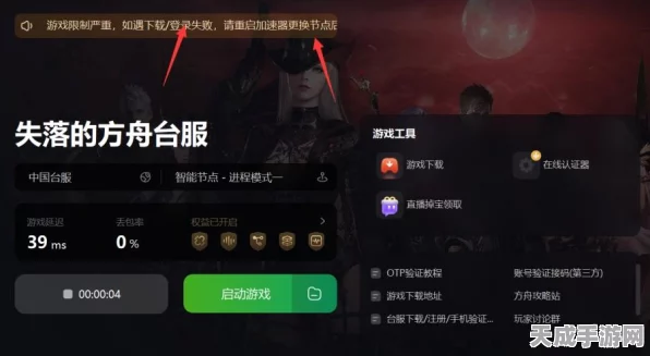 命运方舟三区差异全解析，探索不同服务器的独特魅力