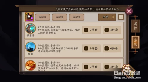 阴阳师SSR式神面灵气，御魂搭配深度剖析与实战高效策略
