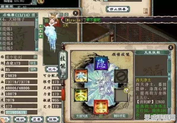 大话西游手游冰雪魔技能搭配攻略，解锁战斗新境界