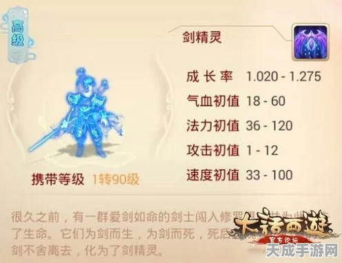 大话西游手游冰雪魔技能搭配攻略，解锁战斗新境界
