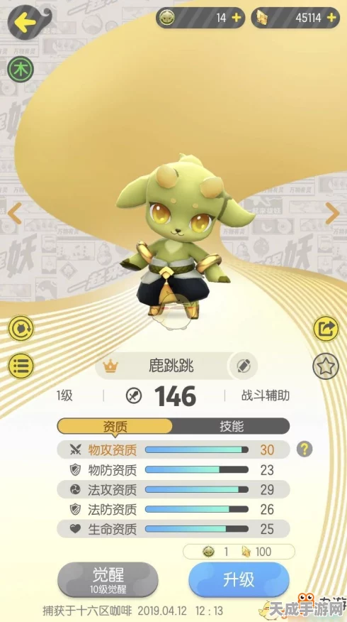 青竹郎降临！一起来捉妖手游强力妖灵技能全揭秘