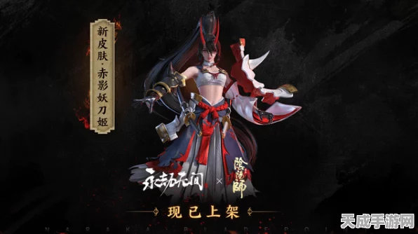 永劫无间×拳皇梦幻联动，不知火舞震撼降临，格斗新篇即将开启！