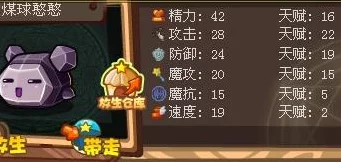 洛克王国煤球憨憨再现，限时捕捉攻略大揭秘！