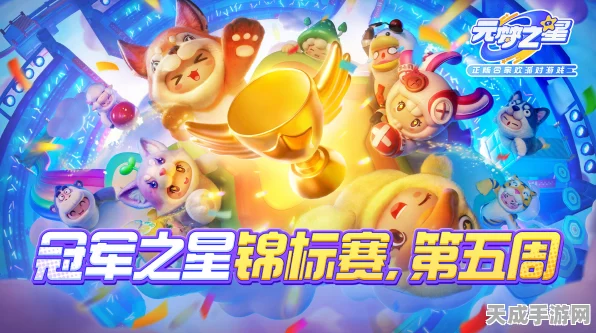 元梦之星，揭秘星宝印章的神奇作用与赛事细节