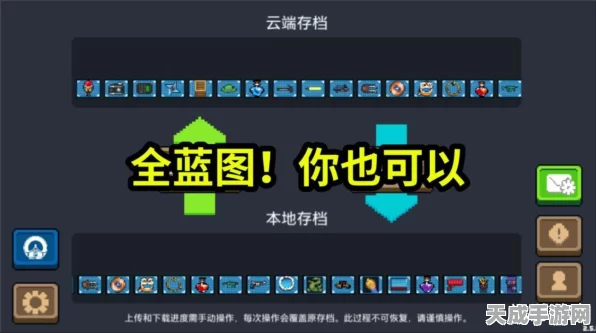 元气骑士飞机蓝图速通秘籍，解锁飞行战力的终极攻略