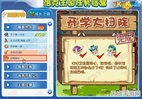 洛克王国深度解析，载阳仙鹤性格优选策略全揭秘