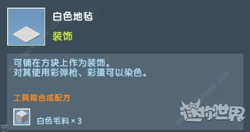 迷你世界染色攻略，揭秘橙色染料制作秘籍