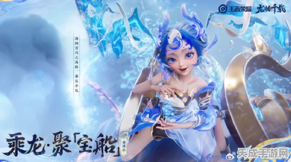 王者荣耀大乔龙年限定皮肤乘龙忆丹青特效全揭秘，绝美画卷，震撼登场！