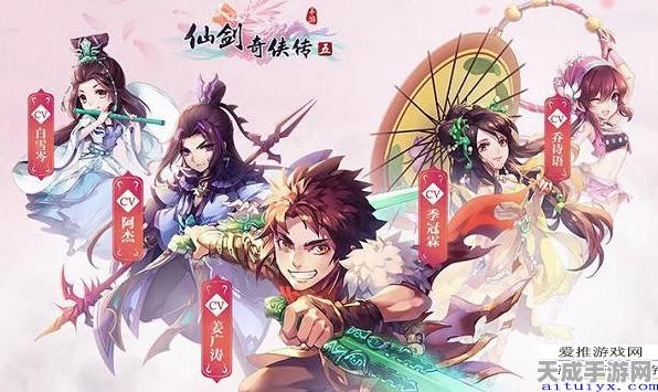 仙剑新篇，仙霞师徒互动玩法全揭秘，开启仙侠新纪元