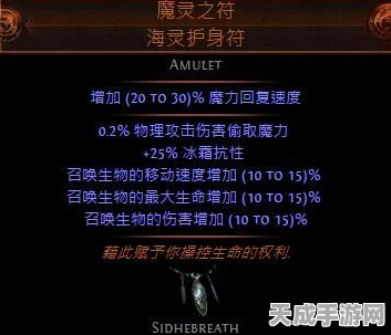流放之路，揭秘召唤输出核心属性与装备搭配策略