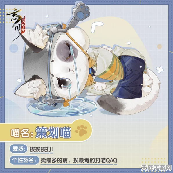 忘川风华录，揭秘猫猫特殊瞳色获取秘籍，打造独一无二萌宠风采