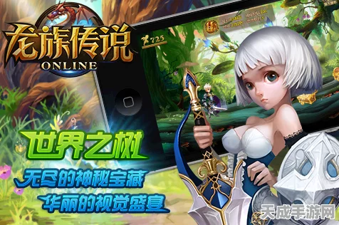 龙族骑士：勇者的传承与冒险之旅