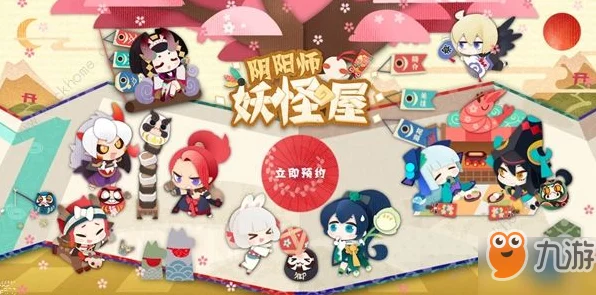 阴阳师妖怪屋式神喜好揭秘，美食玩具大揭秘，解锁角色专属宠爱秘籍