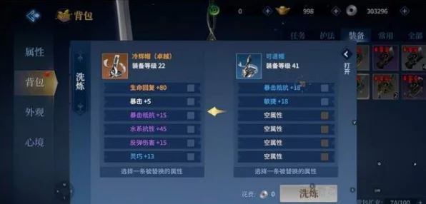 剑侠世界3深度攻略，解锁装备属性搭配秘籍，战力飙升策略大揭秘