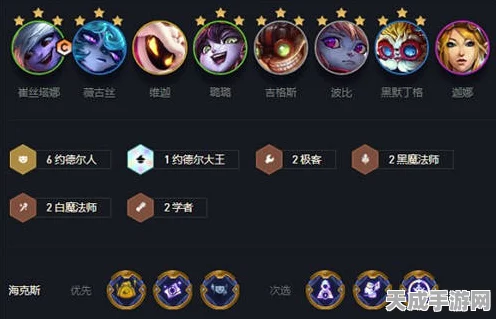 金铲铲之战深度解析，双城之战中克制六约德尔人的最强阵容揭秘