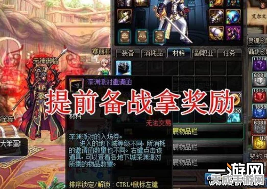 DNF荒谷武器揭秘，传奇利器背后的荣耀征程与竞技盛宴