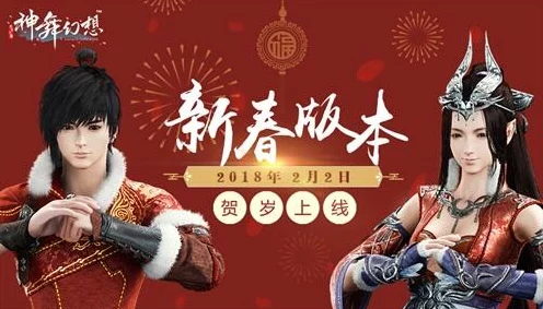 长安幻想新春盛筵，「玉兔庆新春」大服火爆上线，赢取限定神兽好礼！