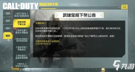 使命召唤手游实名认证全攻略，轻松解锁游戏新体验
