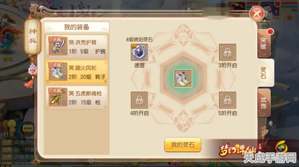 梦幻诛仙手游深度揭秘，神兵系统如何助你称霸仙界？