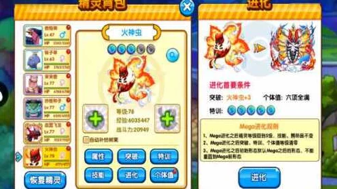 口袋妖怪复刻，火神虫竞技场霸主之路深度剖析