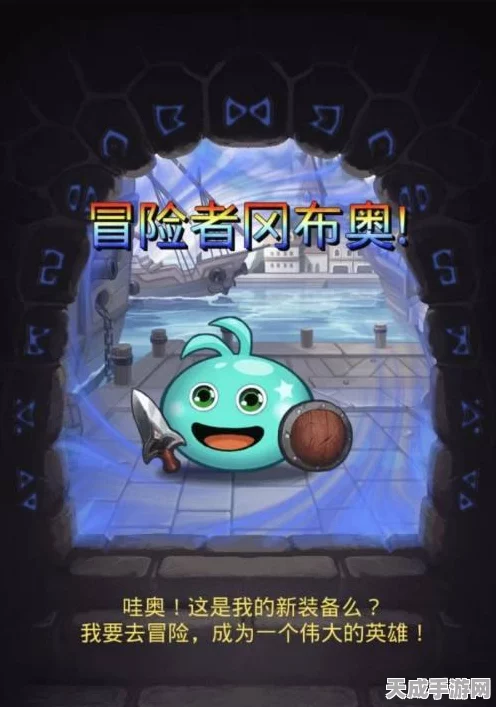 独家揭秘，不思议迷宫生化冈布奥试炼全攻略，助你轻松通关！