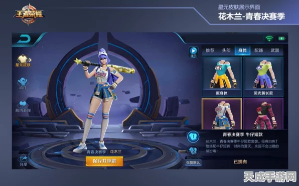 公孙离逐星追乐星元皮肤全攻略，解锁方式及赛事细节揭秘