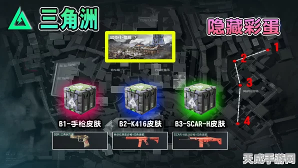 三角洲行动D4，深度探索！隐秘协议箱与彩蛋位置全揭秘攻略