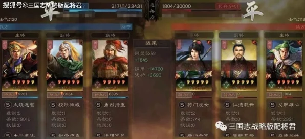陆抗领衔，制霸三国！三国志战棋版顶级阵容搭配揭秘