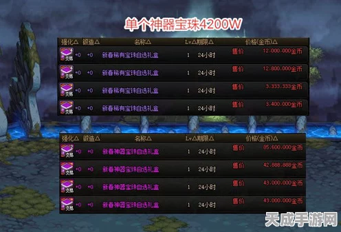 DNF宝珠收集箱深度解析，SAO宝珠获取全攻略