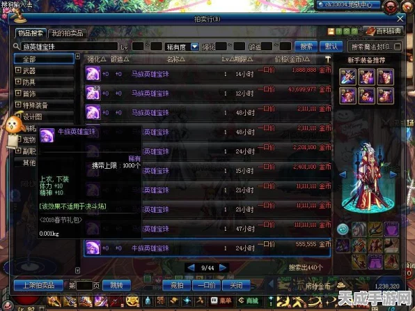 DNF宝珠收集箱深度解析，SAO宝珠获取全攻略
