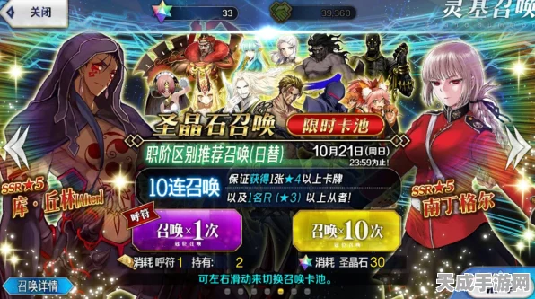 FGO泳装四期全攻略，国服开启时间、活动细节及高效通关秘籍
